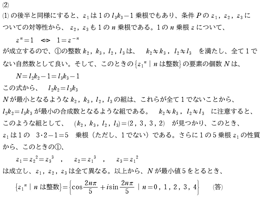 ２解答②