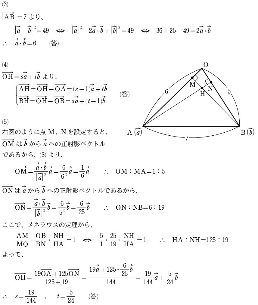 ２解答②