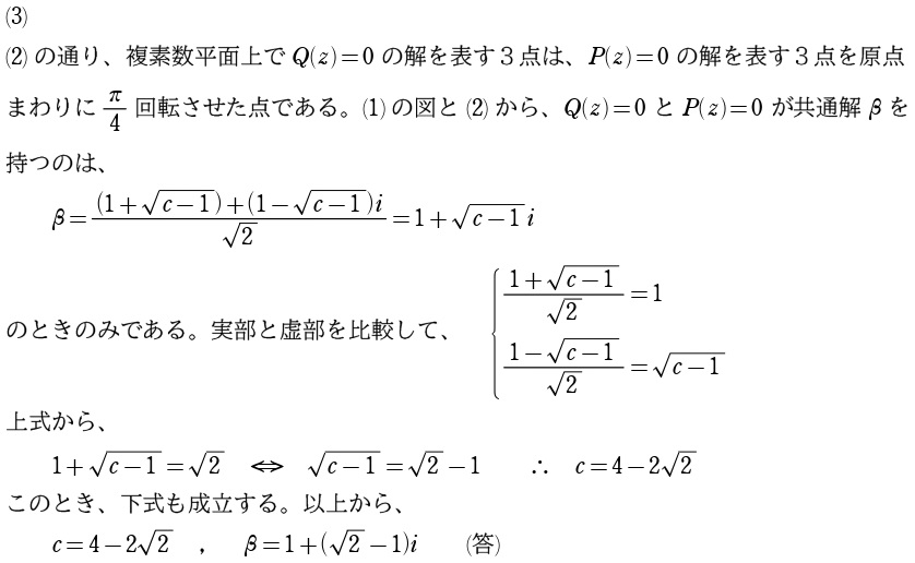 ２解答②