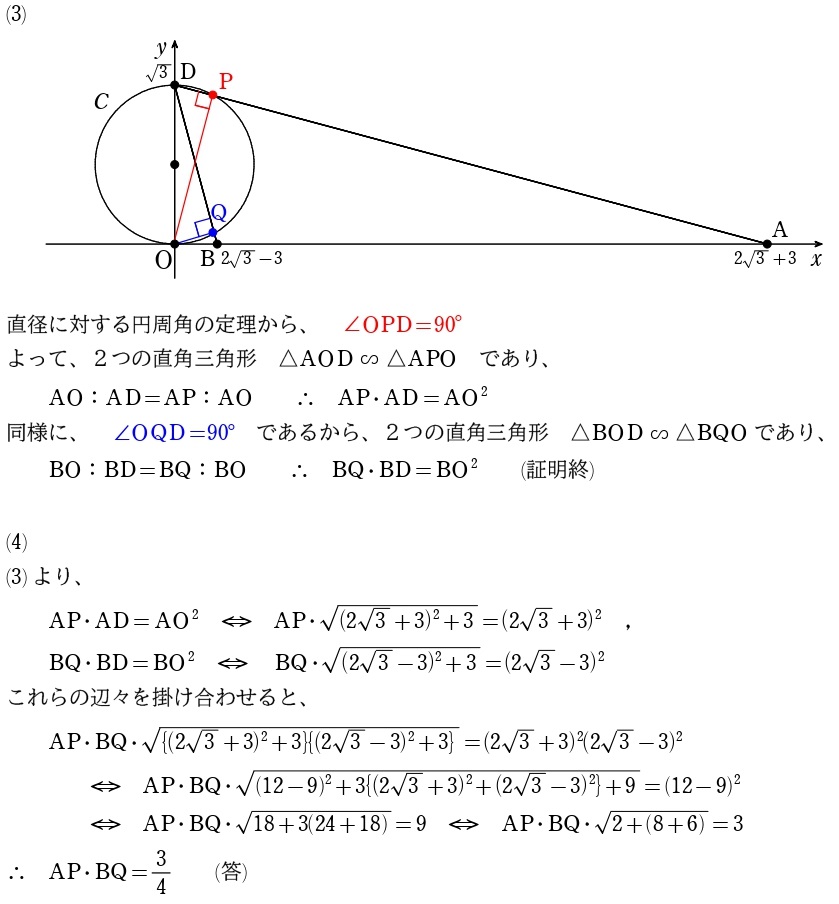 ２解答②