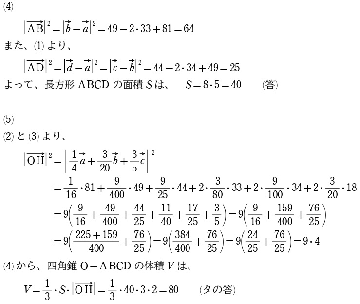 ２解答②