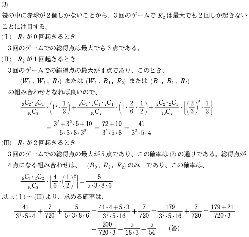 ２解答②