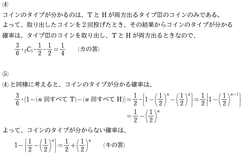 ２解答②