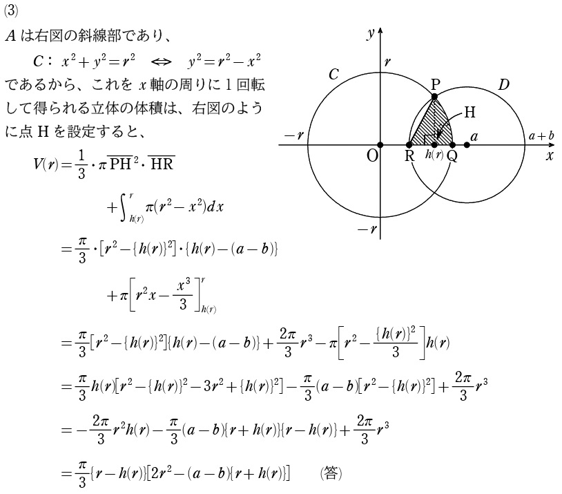 ２解答②