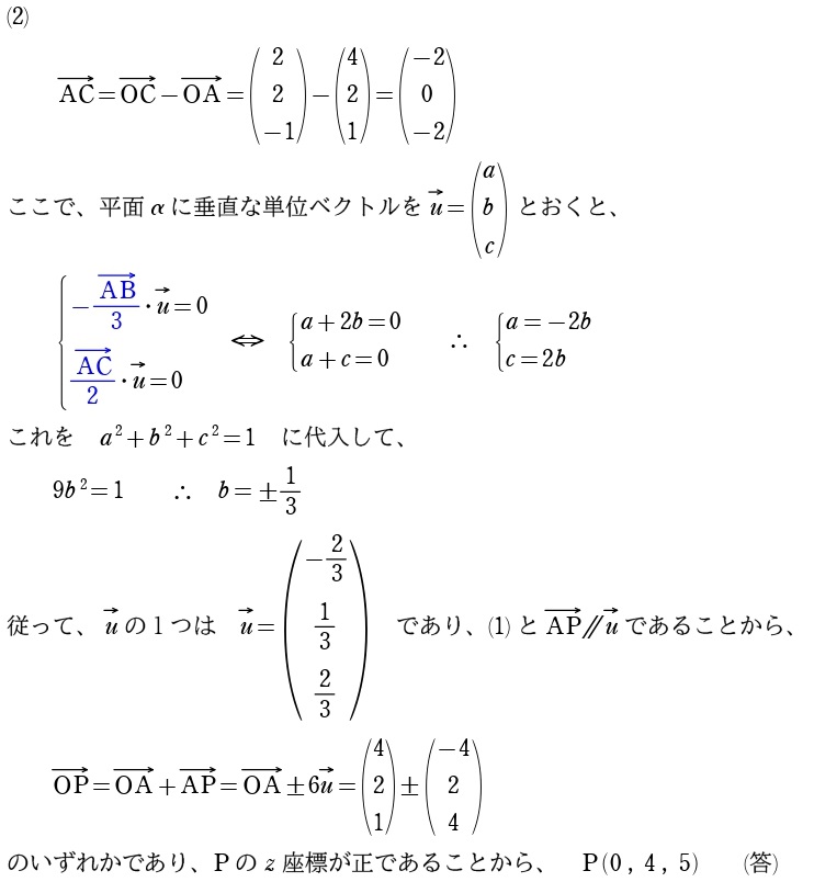 ２解答②