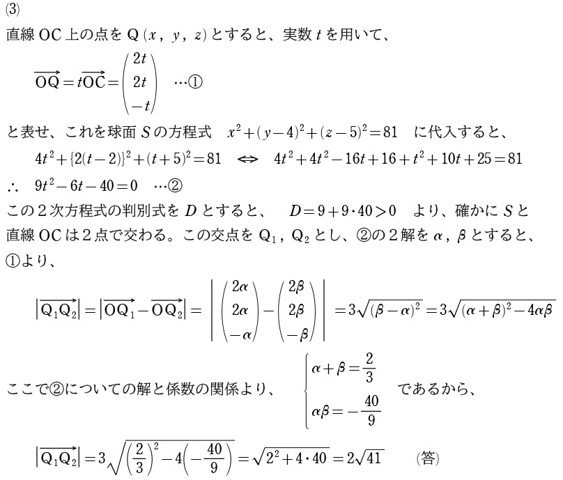 ２解答③