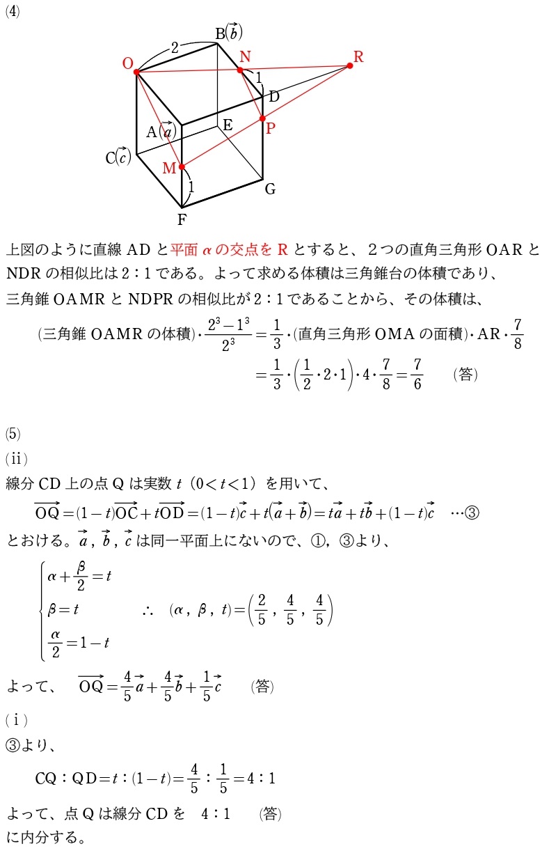 ２解答③