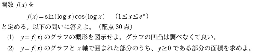 ２．問題