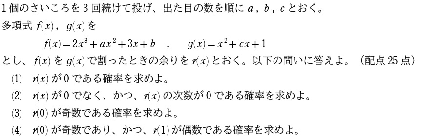 ２．問題