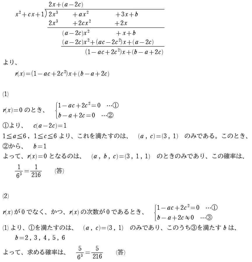 ２．解答①