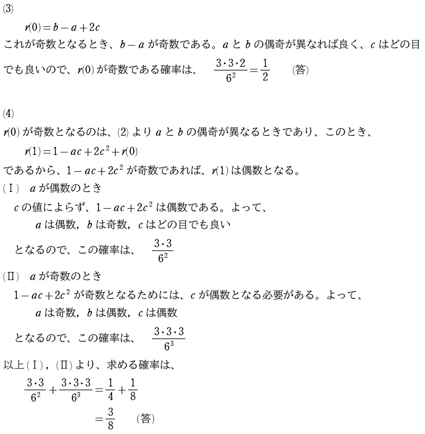 ２．解答②
