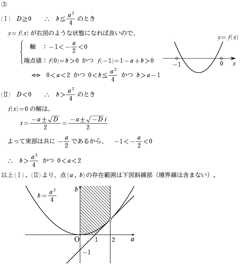 ２．解答③