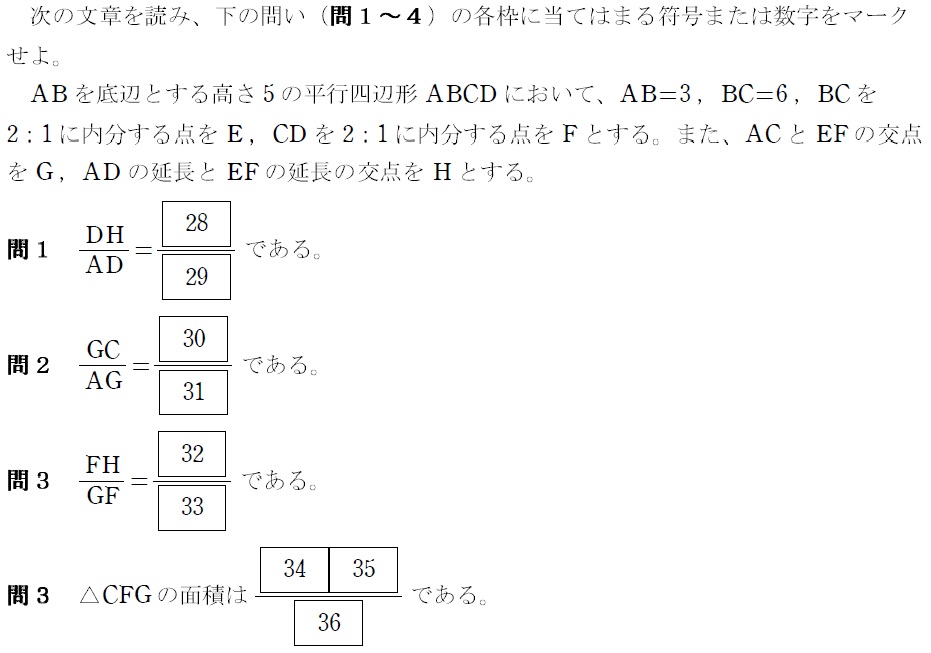 ３問題