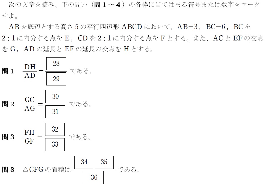 ３問題