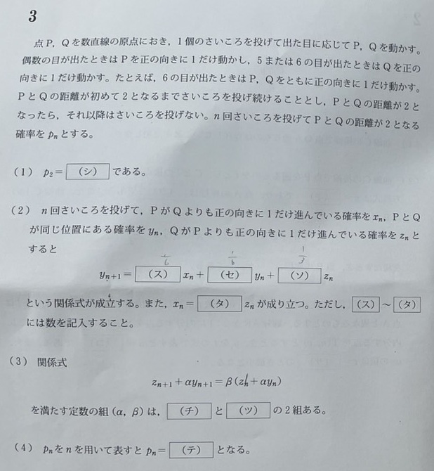 ３問題