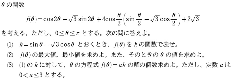 ３問題