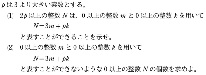 ３問題