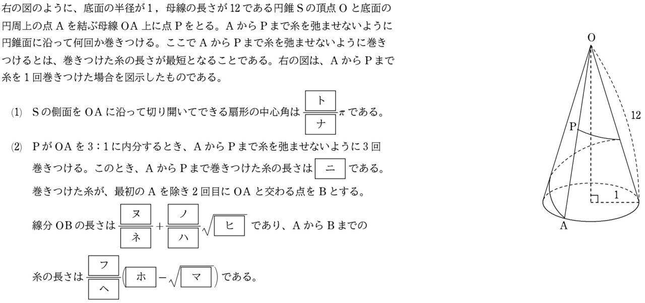 ３問題