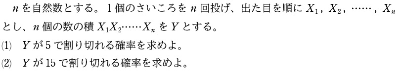 ３問題