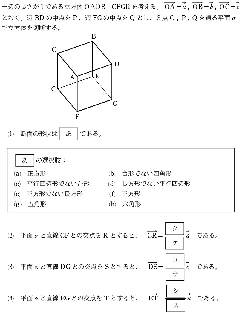 ３問題①