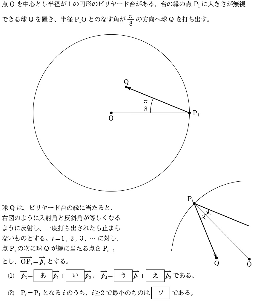 ３問題①