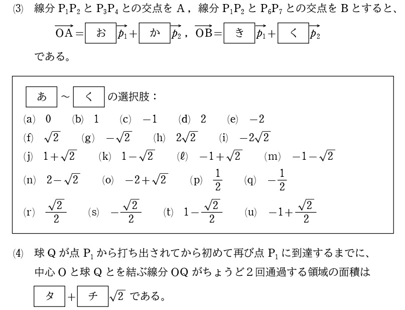 ３問題②