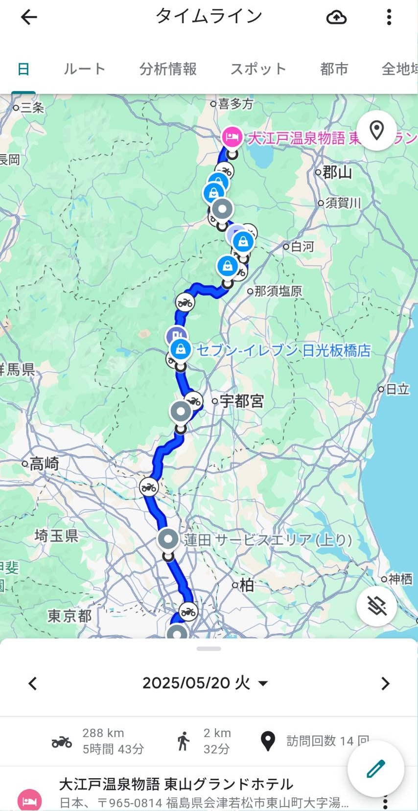 ３日目走行ルート