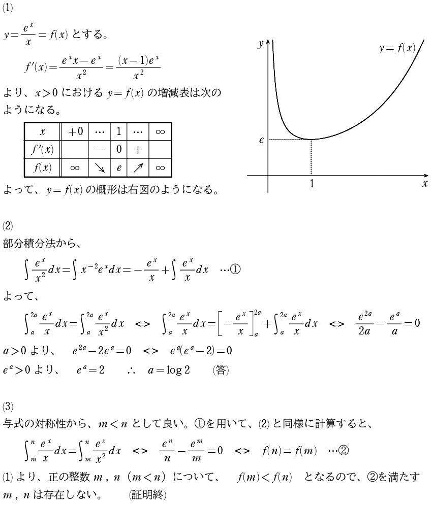 ３解答