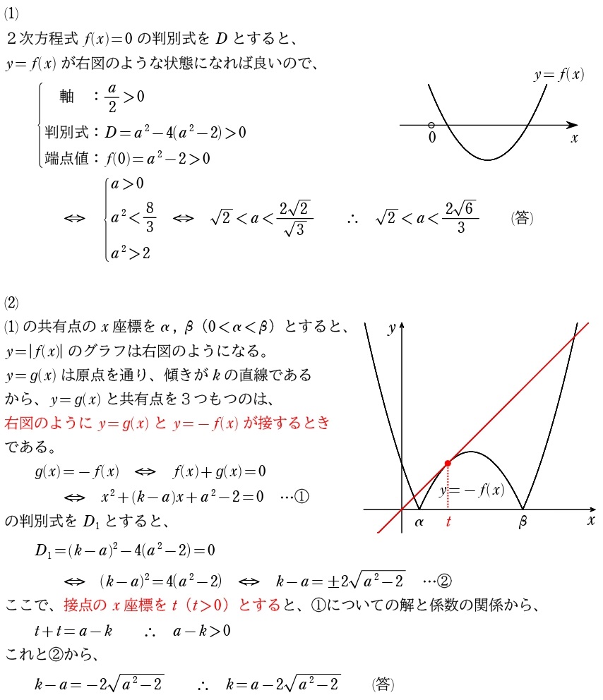 ３解答