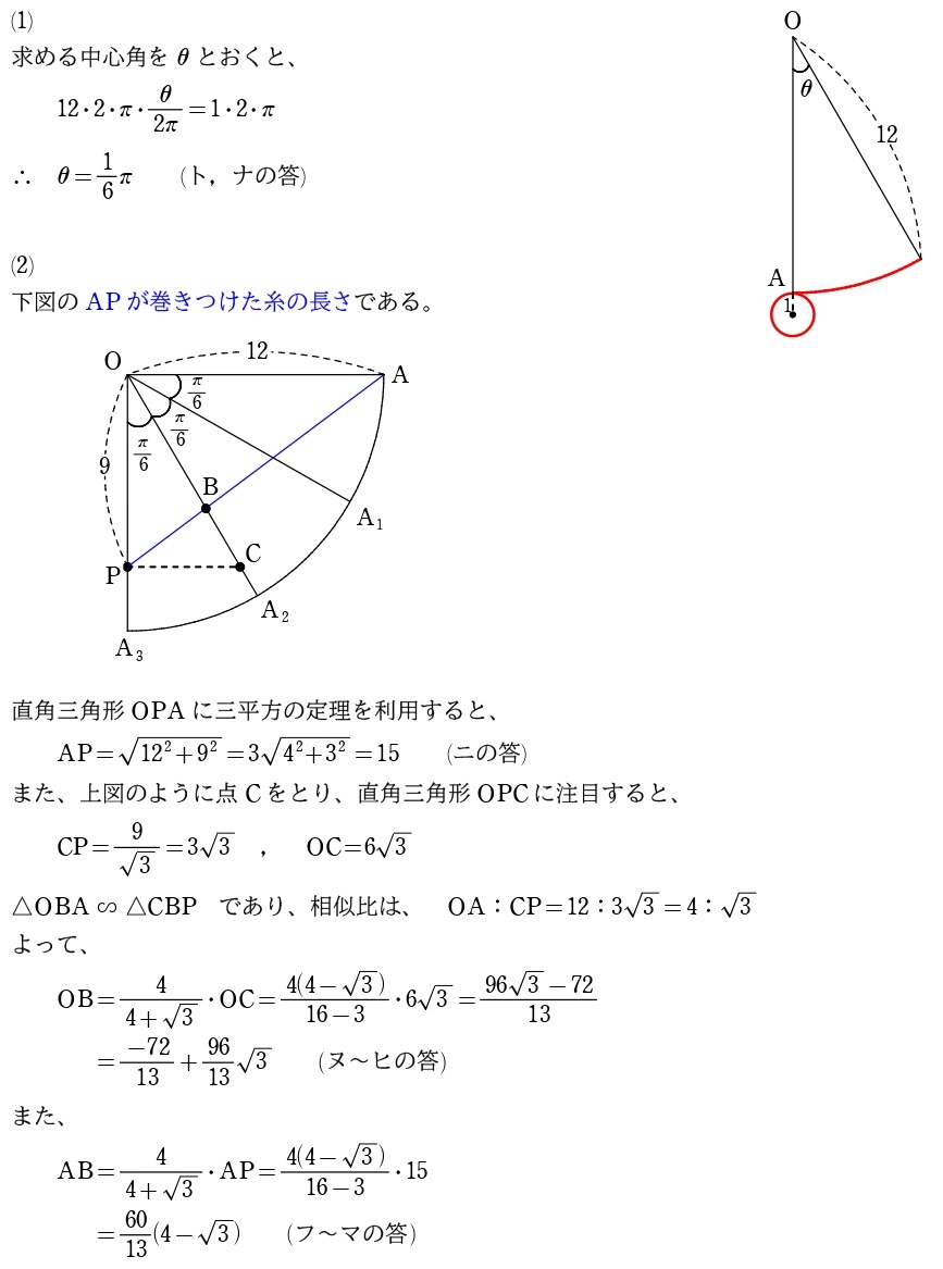 ３解答