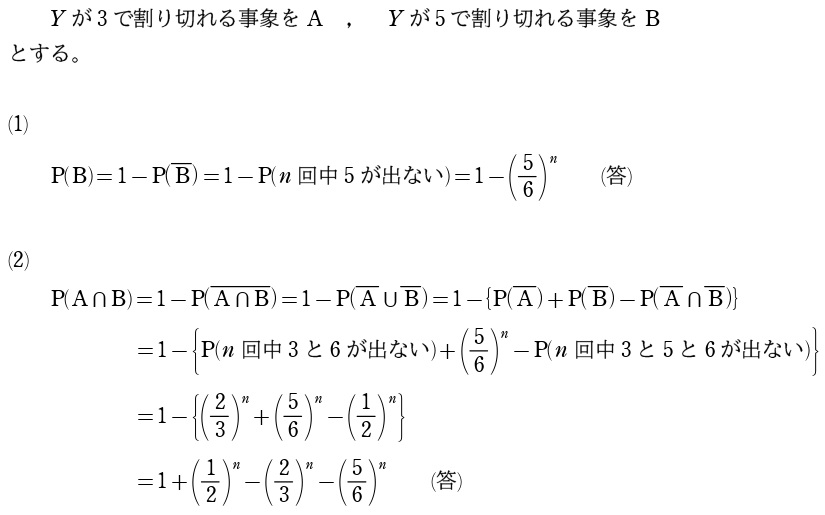 ３解答