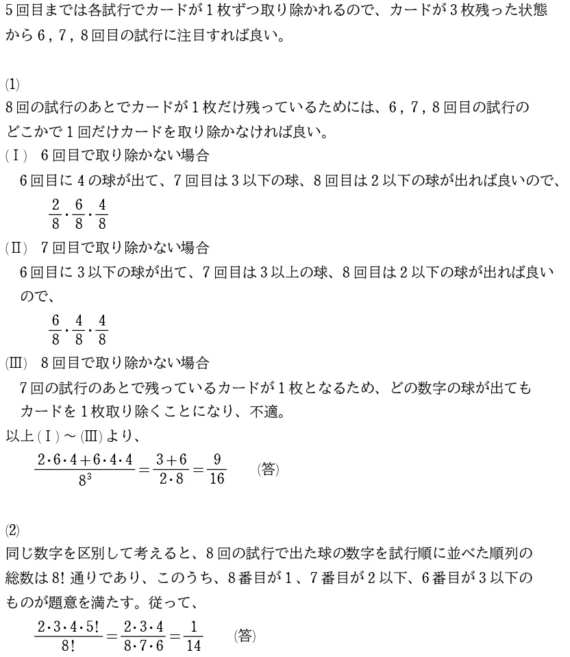 ３解答