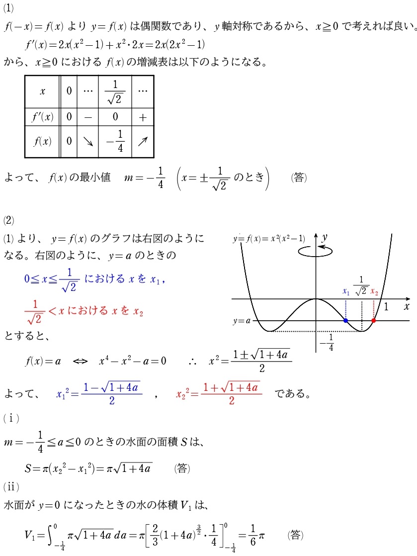 ３解答①