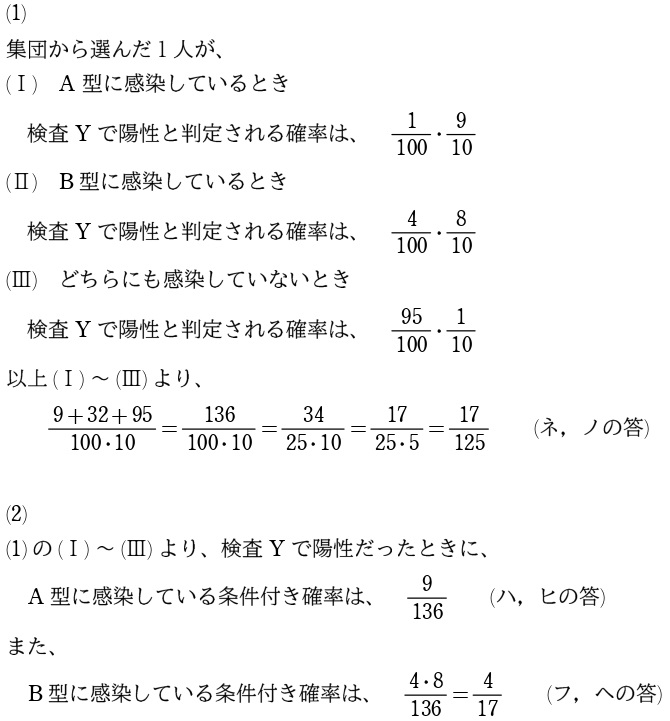 ３解答①