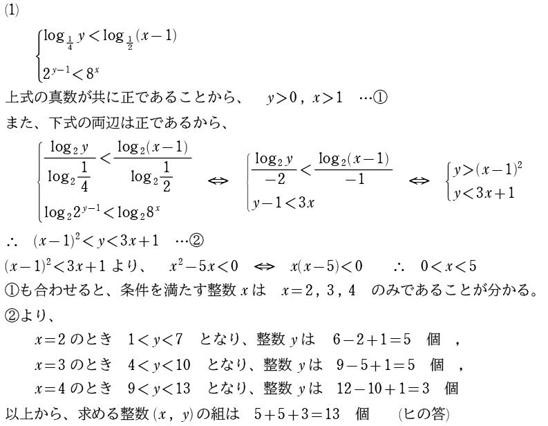 ３解答①