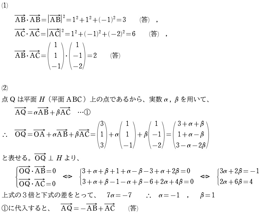 ３解答①