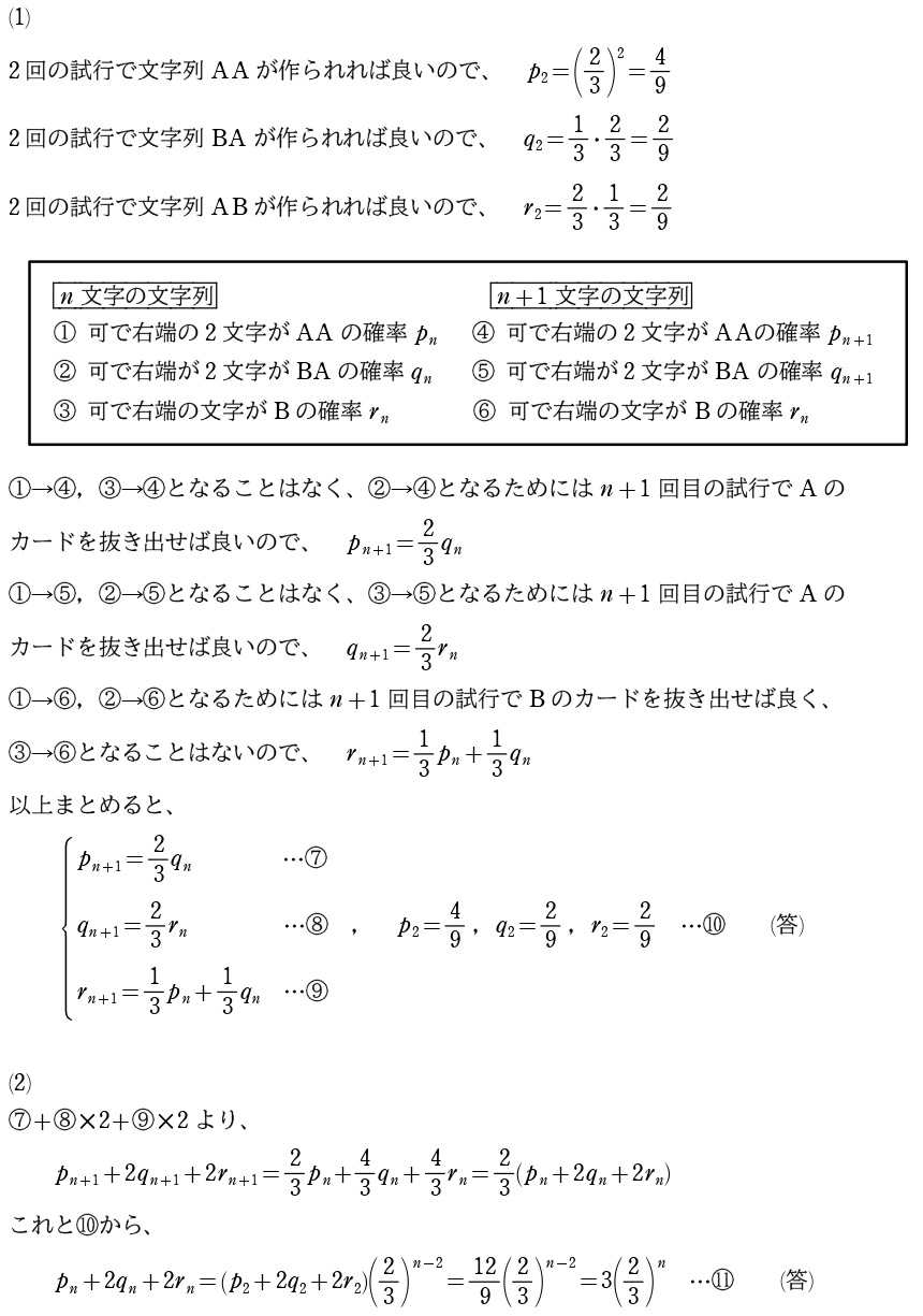 ３解答①