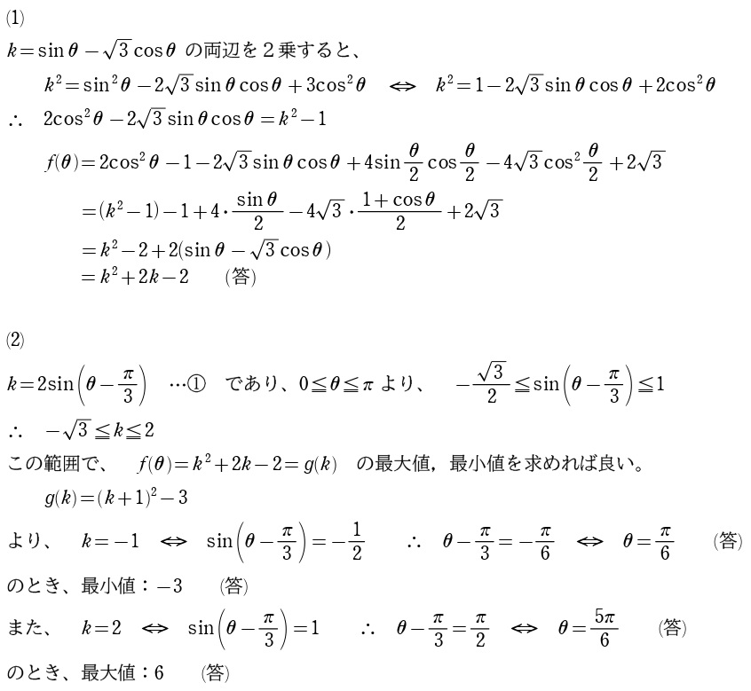 ３解答①