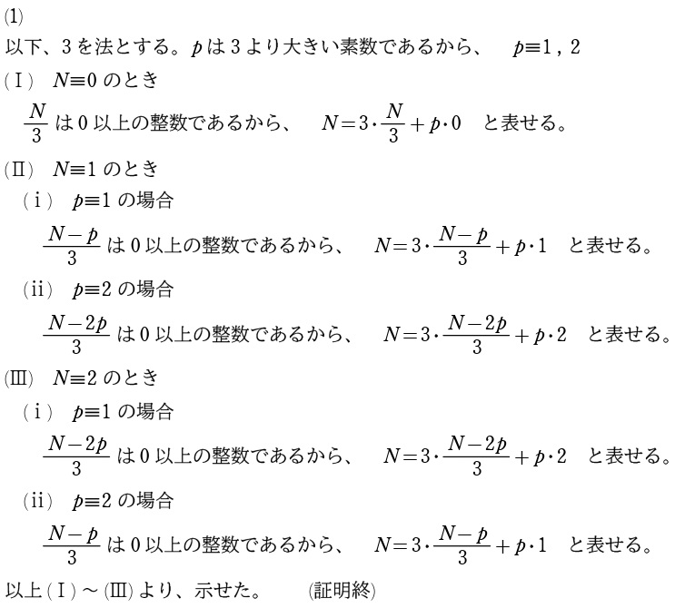 ３解答①