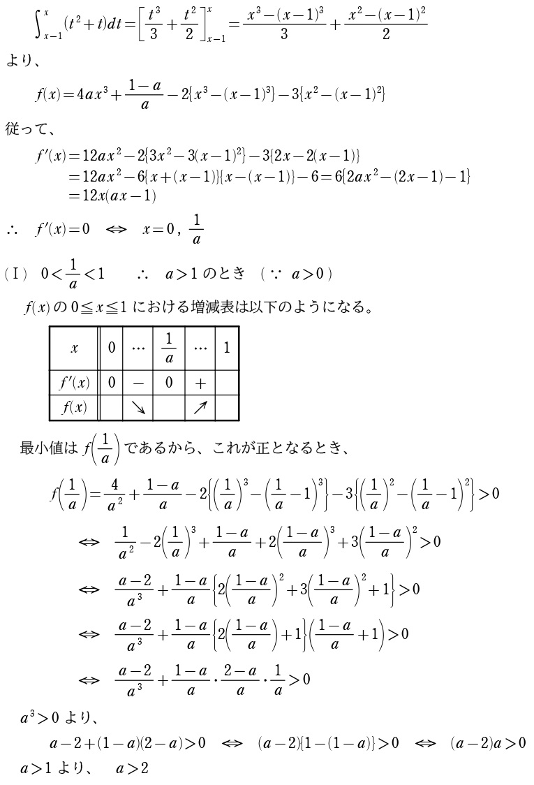 ３解答①