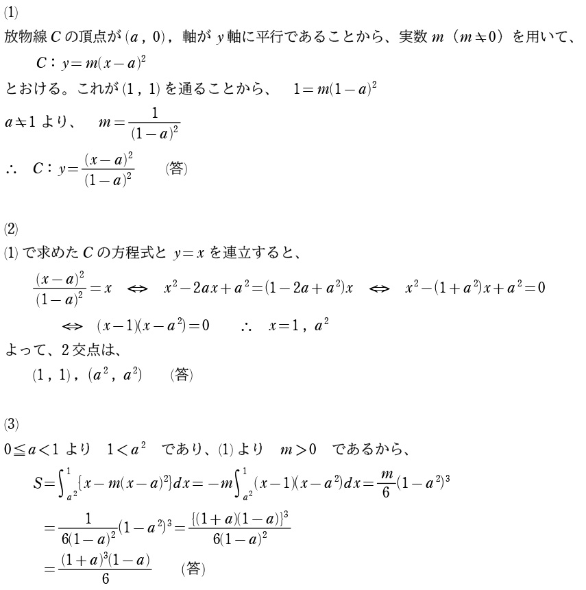 ３解答①