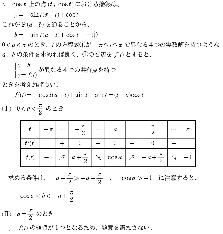 ３解答①