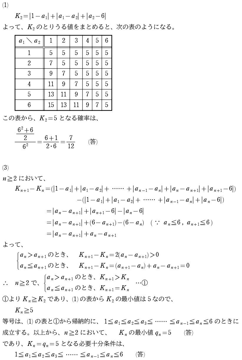 ３解答①