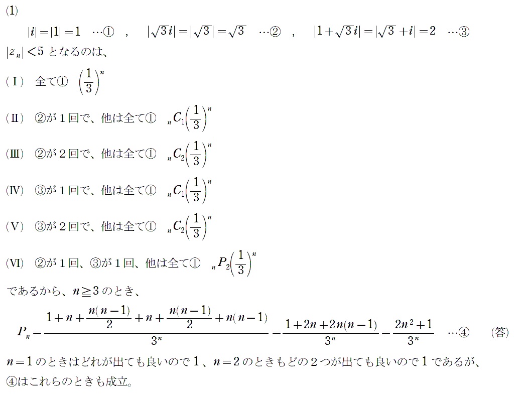 ３解答②