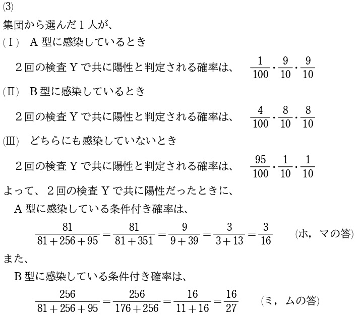 ３解答②