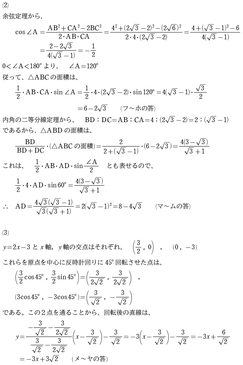 ３解答②