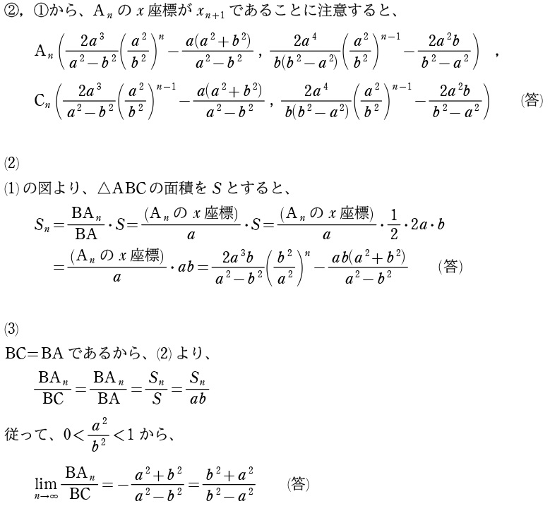 ３解答②