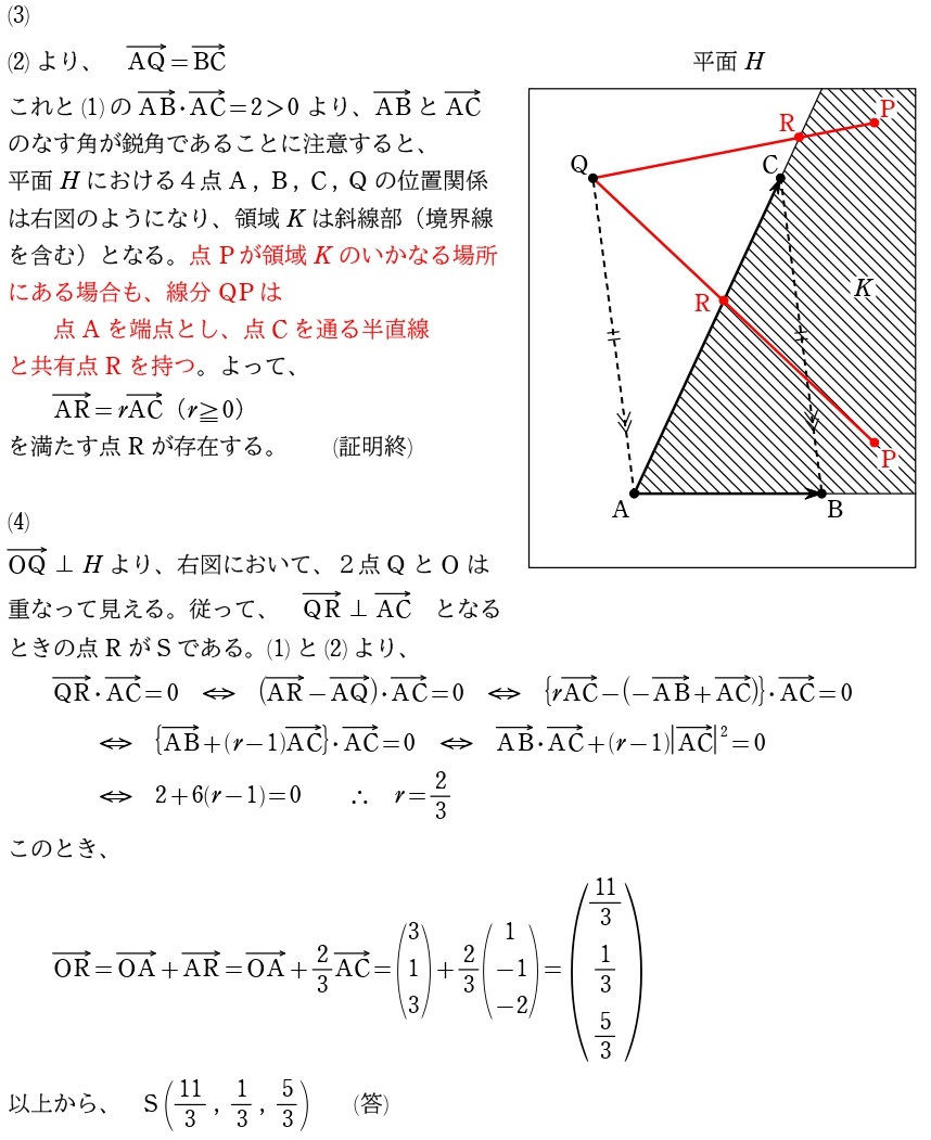 ３解答②