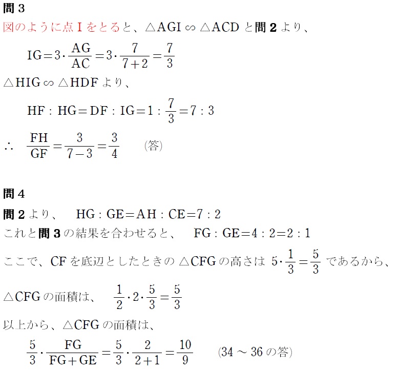 ３解答②