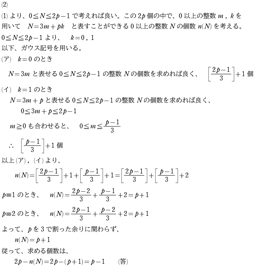 ３解答②